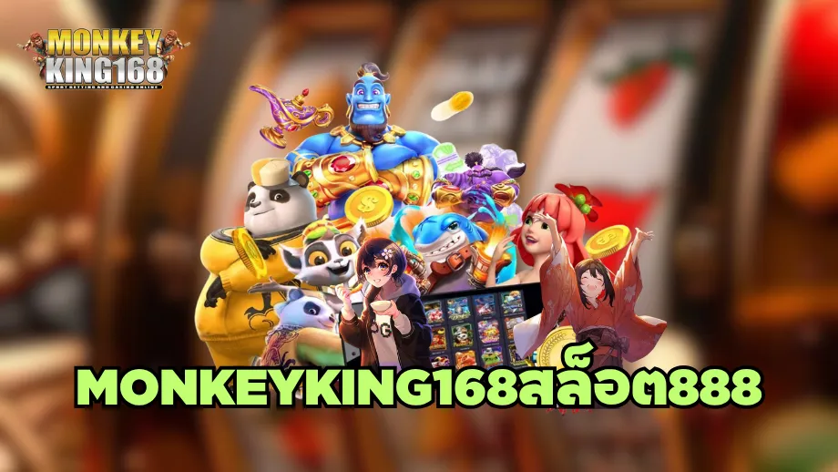 MONKYKING168(K1)
